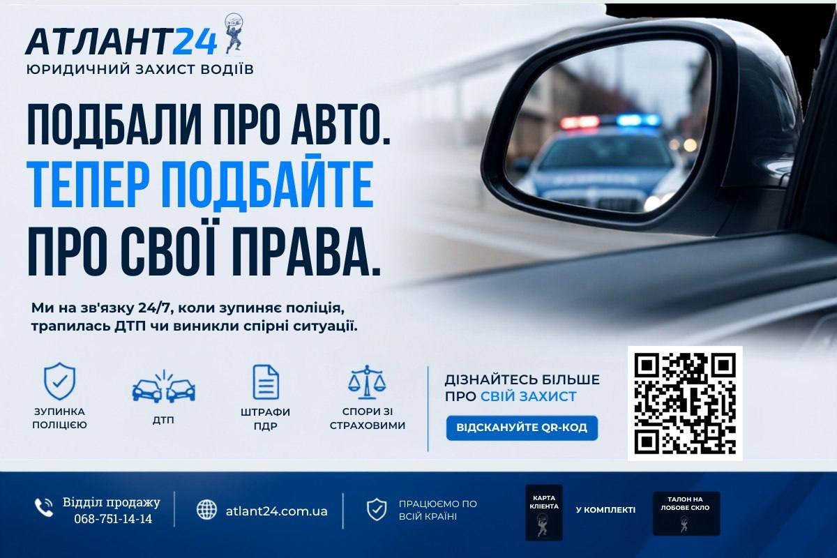 Атлант24